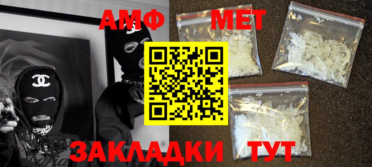 АМФЕТАМИН  МЕГА зеркало  Вход с VPN  Омск  АМФЕТАМИН Розовый 