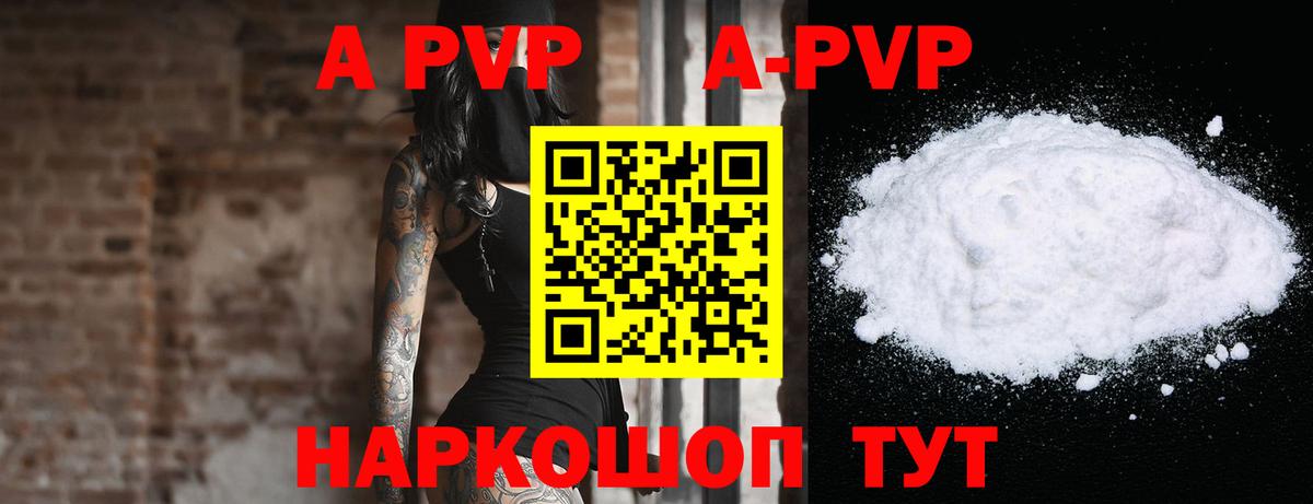 A-PVP Crystall  Вход с VPN  Alpha PVP VHQ  где продают наркотики  Омск 