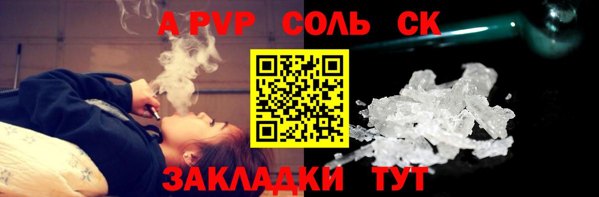 Alpha-PVP СК КРИС Омск