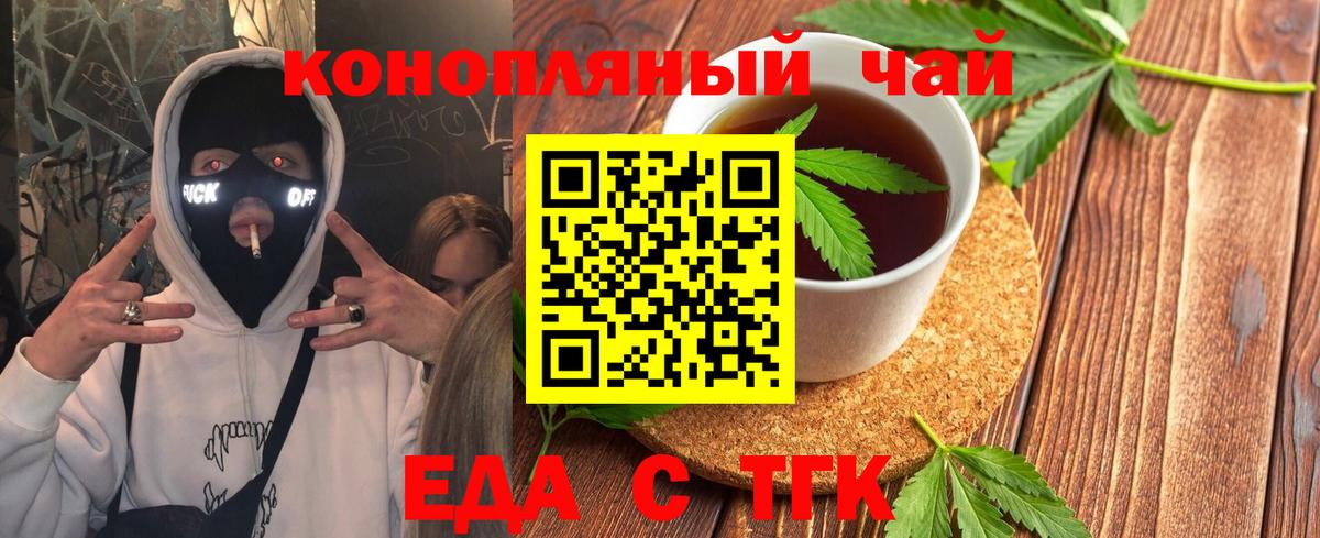 Печенье с ТГК марихуана  Вход с VPN  Омск 