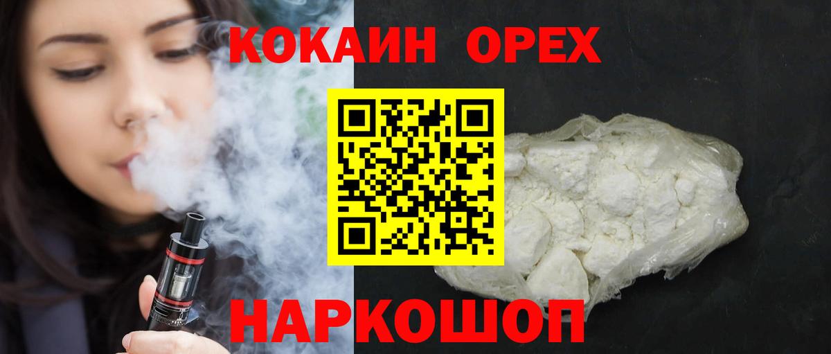 Cocaine Колумбийский Омск