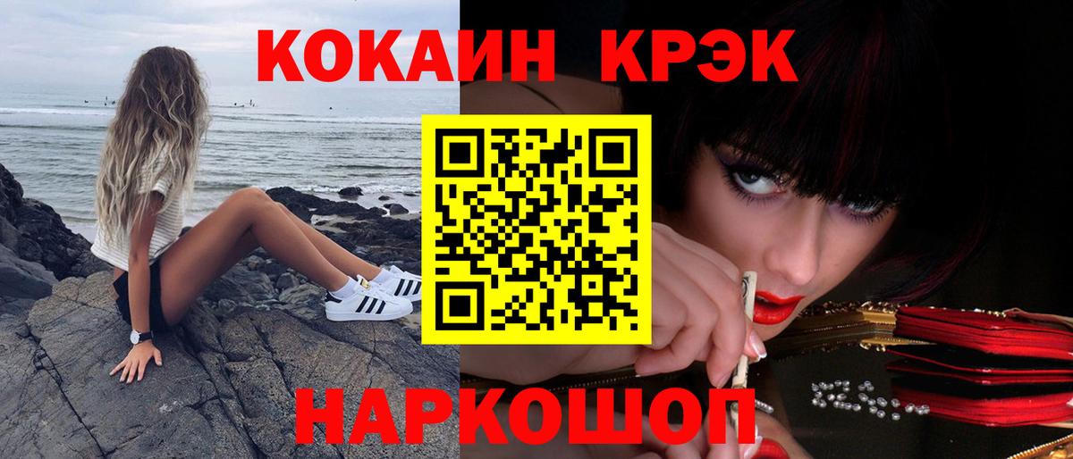 Омск  COCAIN Columbia  Cocaine  Вход с VPN 