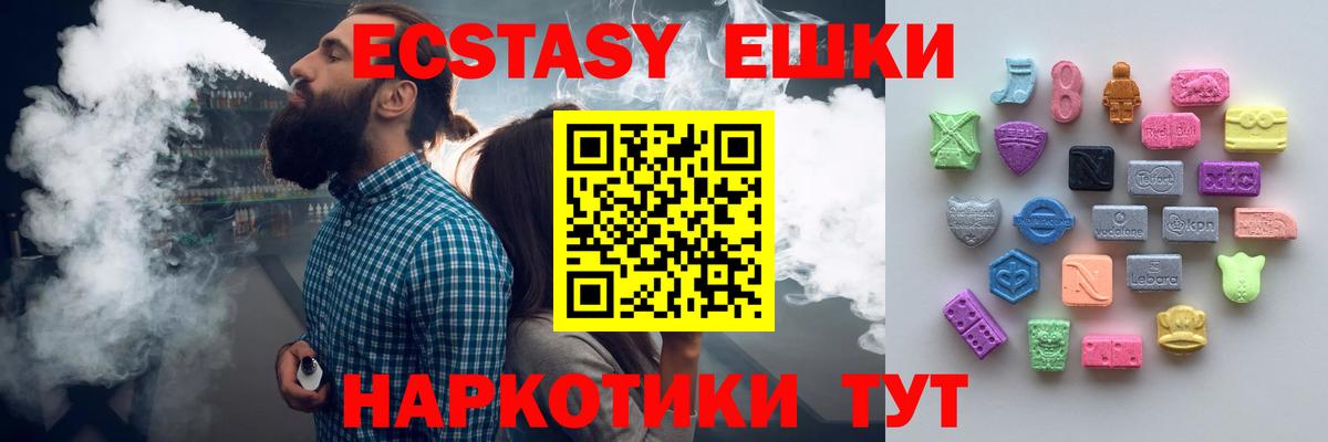 Экстази круглые  Вход с VPN  Экстази TESLA    ссылка  Омск 