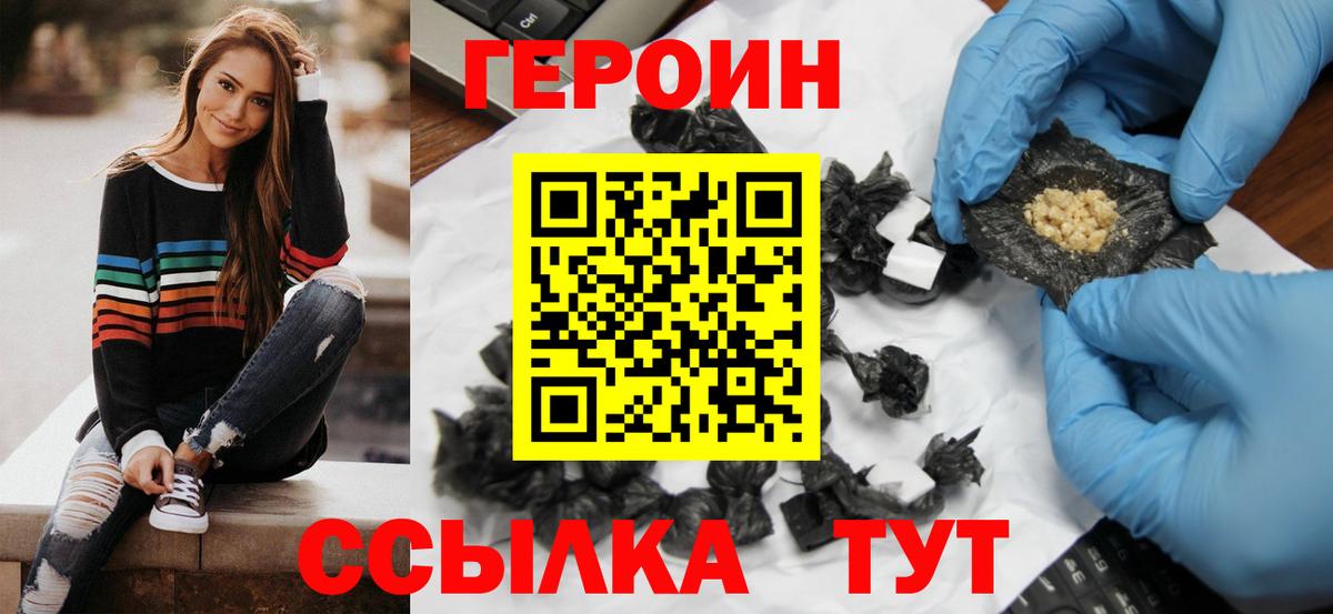 ГЕРОИН Афган  Вход с VPN  Омск 