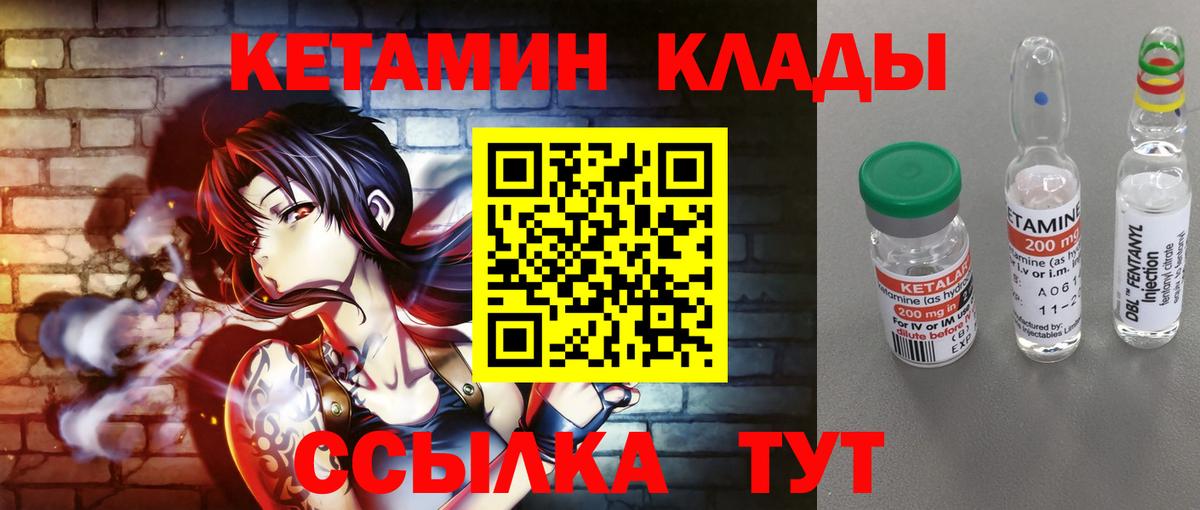 Кетамин ketamine  Вход с VPN  КЕТАМИН VHQ  Омск 