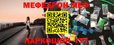 мяу мяу кристалл Мариинск