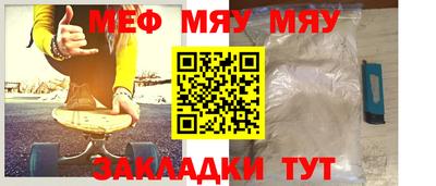 мяу мяу кристалл Мариинск