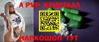 мяу мяу кристалл Мариинск