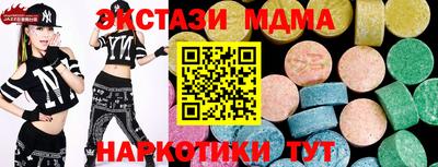 мяу мяу кристалл Мариинск