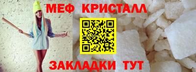 мяу мяу кристалл Мариинск