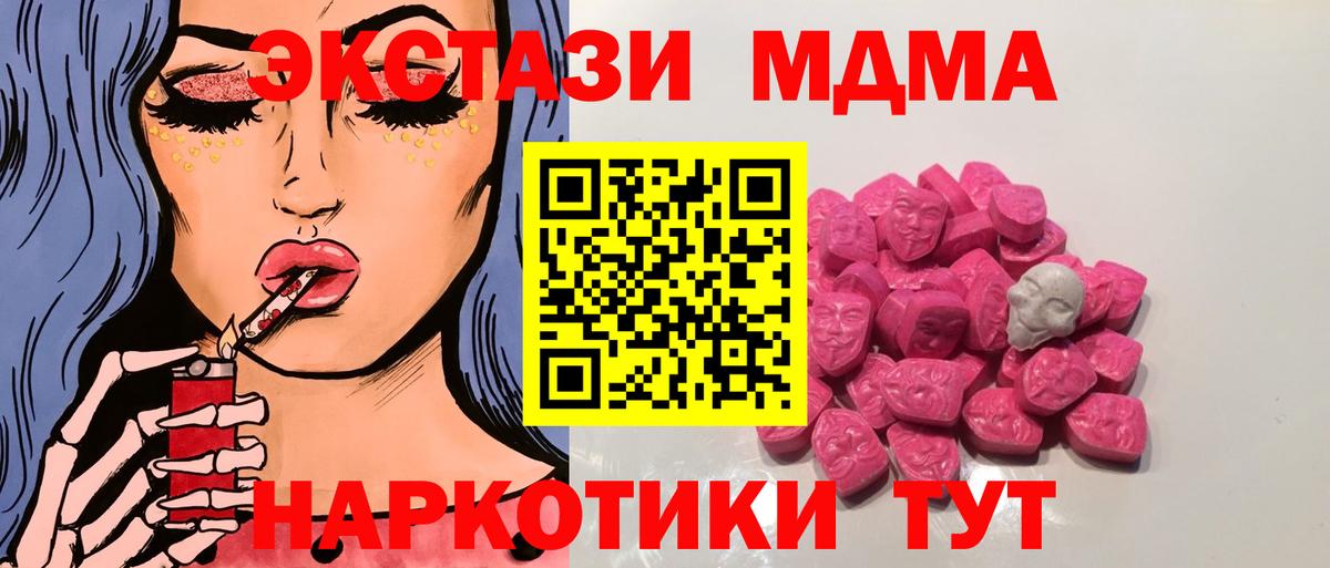 МДМА crystal  Вход с VPN  Омск  МДМА VHQ 