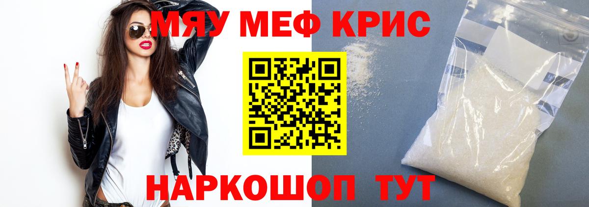 МЕФ  МЕФ мука  Мефедрон мяу мяу  Вход с VPN  Омск 