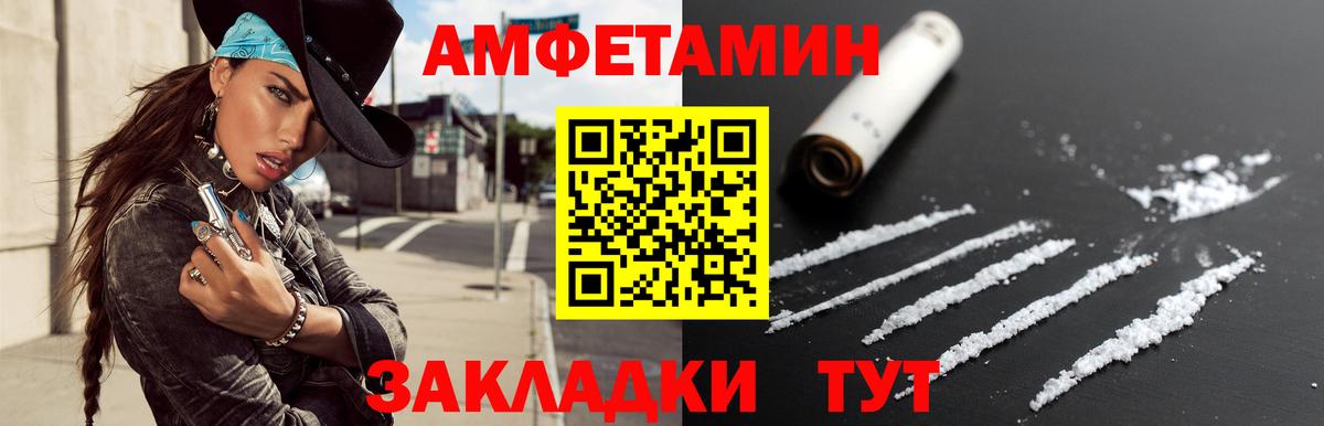 Омск  МЕТАМФЕТАМИН витя  Вход с VPN 