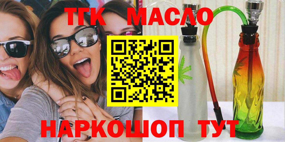 Дистиллят ТГК вейп с тгк Омск