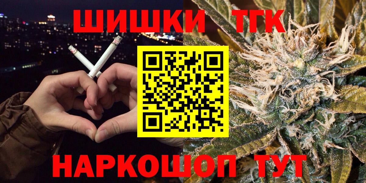 Каннабис планчик  Конопля семена  Омск  Каннабис индика  Вход с VPN  Шишки марихуана планчик 
