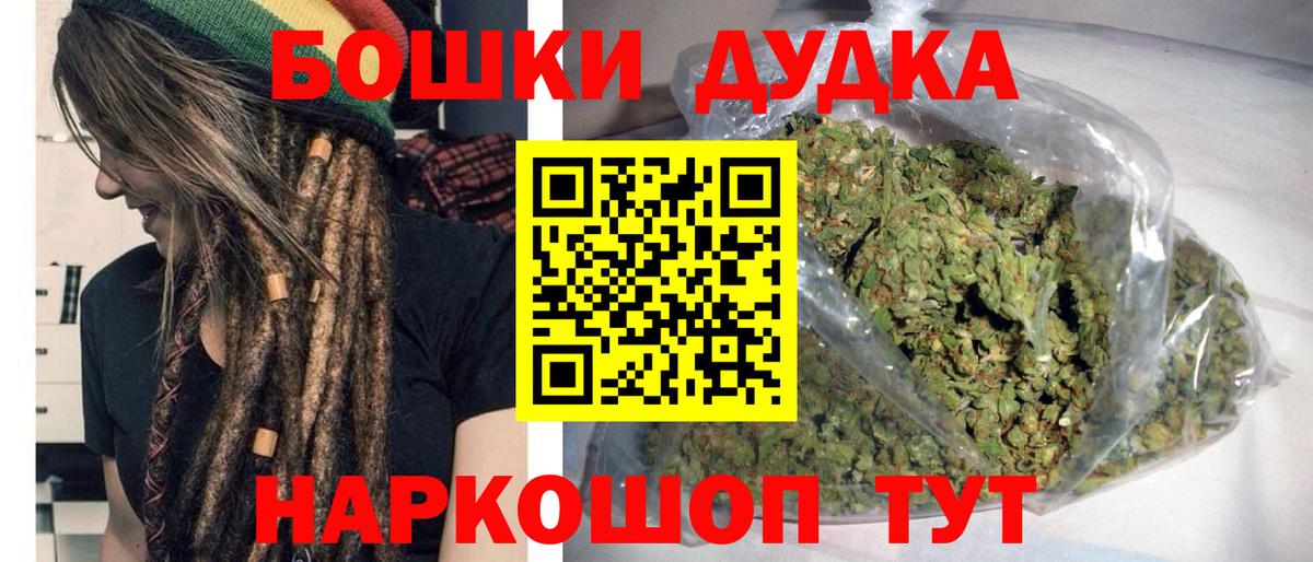 Бошки марихуана White Widow Омск